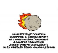 Одно дело "миллиардерами", а другое дело "богатыми". В 90-х, зарплату тоже миллионами получали, но концы с концами еле сводили.