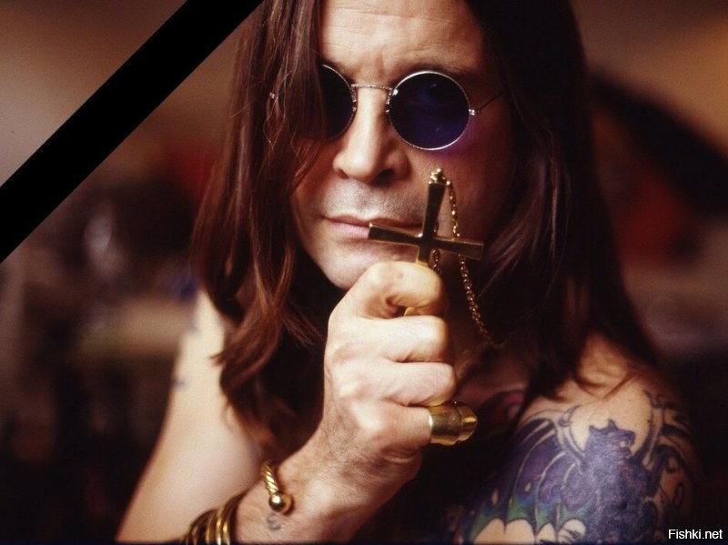 Вместе с смертью мечтателя Принца тьмы Ozzy умерло что-то очень важное и во мне. 

СПАСИБО тебе OZZY

If only we could all just find serenity
Если бы только мы нашли покой!
It would be nice if we could live as one
Было бы здорово, если бы смогли жить все вместе.
When will all this anger, hate and biggotry...
Когда же исчезнет вся эта ненависть, злость и фанатизм?

I'm just a dreamer
Я просто мечтатель,
I dream my life away oh yeah
Я мечтаю всю свою жизнь.
I'm just a dreamer
Я просто мечтатель,
Who dreams of better days
Мечтающий о лучшем времени.
