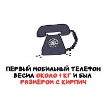 Это был телефон Сенао и Моторола но это был не сотовый телефон а ретранслятор . У моих антенна тогда выдвигалась примерно больше метра :) а вот такая антенна у нас стояла на крыше + усилители и телефон работал почти за 100 км и причем стабильно и даже в предгорьях Алма-Аты . У нас база была на 4 телефона + вот такой вот блок у отца в машине стоял .