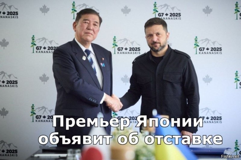 Премьер Японии Сигэру Исиба решил уйти в отставку
Японский премьер-министр рассказал своему окружению о планах подать в отставку этим летом. Ранее правящая партия, которой он руководит, потерпела поражение на выборах в палату советников и утратила большинство