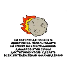 но тогда золото обесценится)))