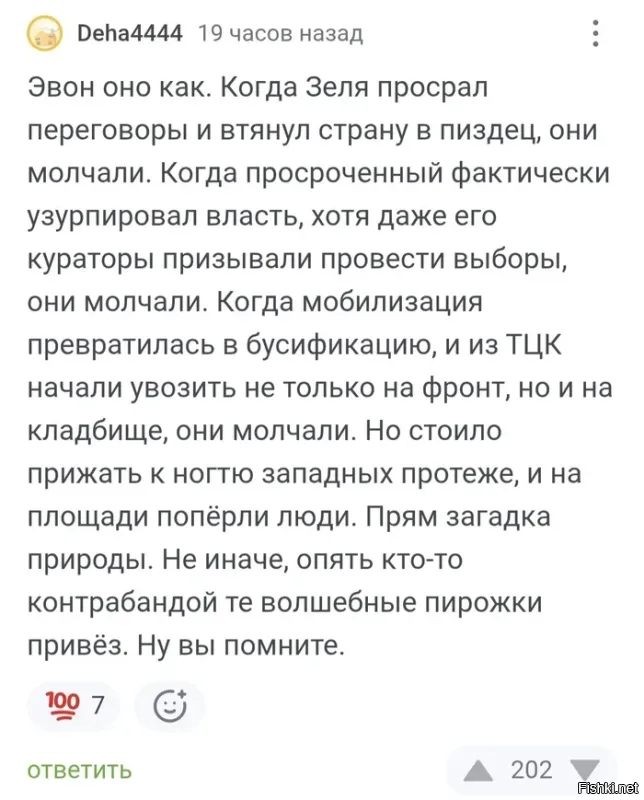 Политическая солянка. Часть 354