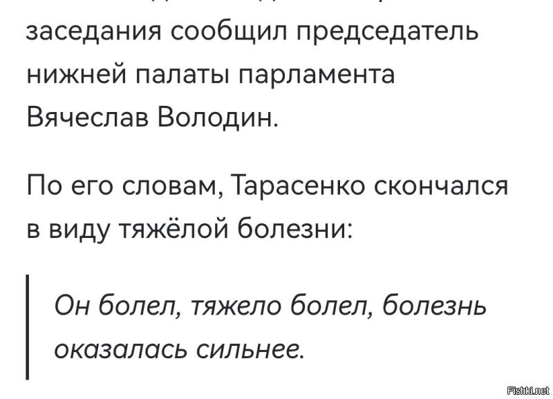 Так и больничный не брал.
 Сколько законов принял!
