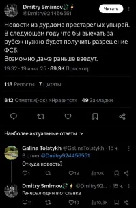 А вот интересно, этому до/lbo"by в голову не приходило что при получении загранпаспорта мы это самое разрешение в том числе и от ФСБ и получаем, и так было всегда.