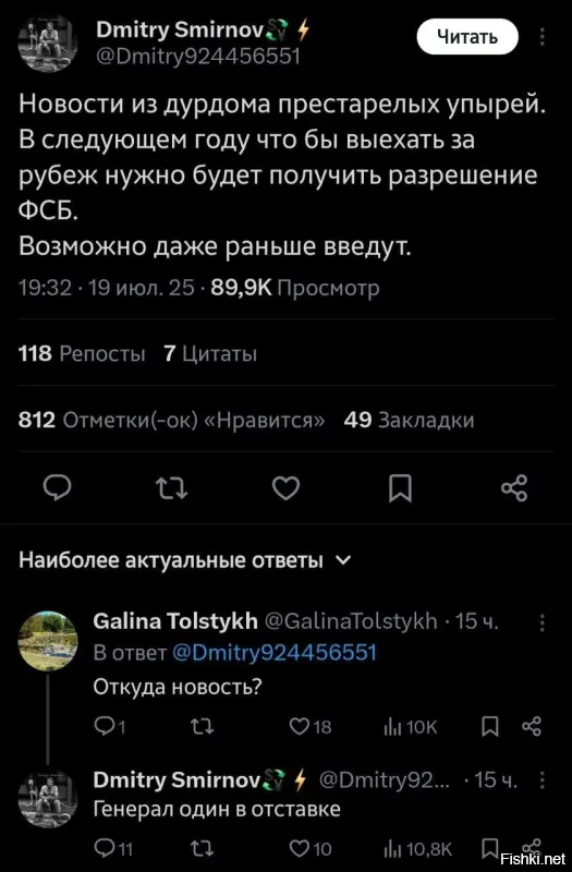 А вот интересно, этому до/lbo"by в голову не приходило что при получении загранпаспорта мы это самое разрешение в том числе и от ФСБ и получаем, и так было всегда.