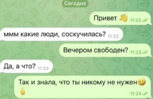 Скрины из соцсетей
