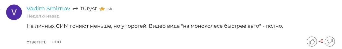 А ведь недавно меня заминусили за:
