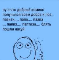 Продолжаем барражировать соцсети