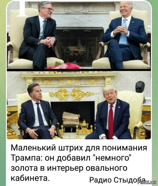 Фотки из Кремля посмотрел.