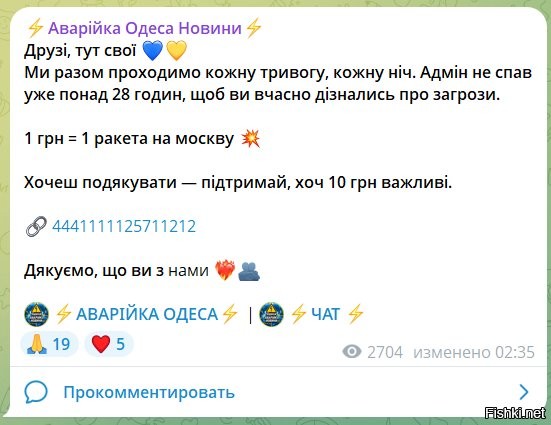 Дэшеви ракэты! Дайтэ хоь шось..


Аварийка Одесса Новости Друзья, здесь свои Мы вместе проходим каждую тревогу, каждую ночь. Админ не спал более 28 часов, чтобы вы вовремя узнали об угрозах. 1 гривна = 1 ракета на москву Хочешь поблагодарить поддержи, хоть 10 грн важны.