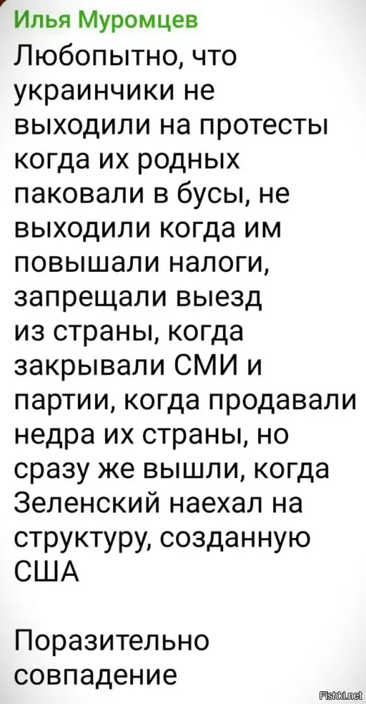 Прикольно, что этоо прям про навальновских, которые ВЫХОДИЛИ
