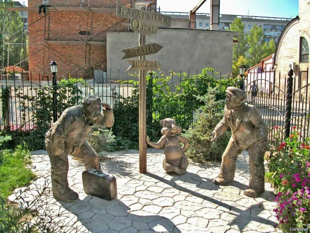 Памятник   -      "Где-где? В Караганде!"   (Караганда)