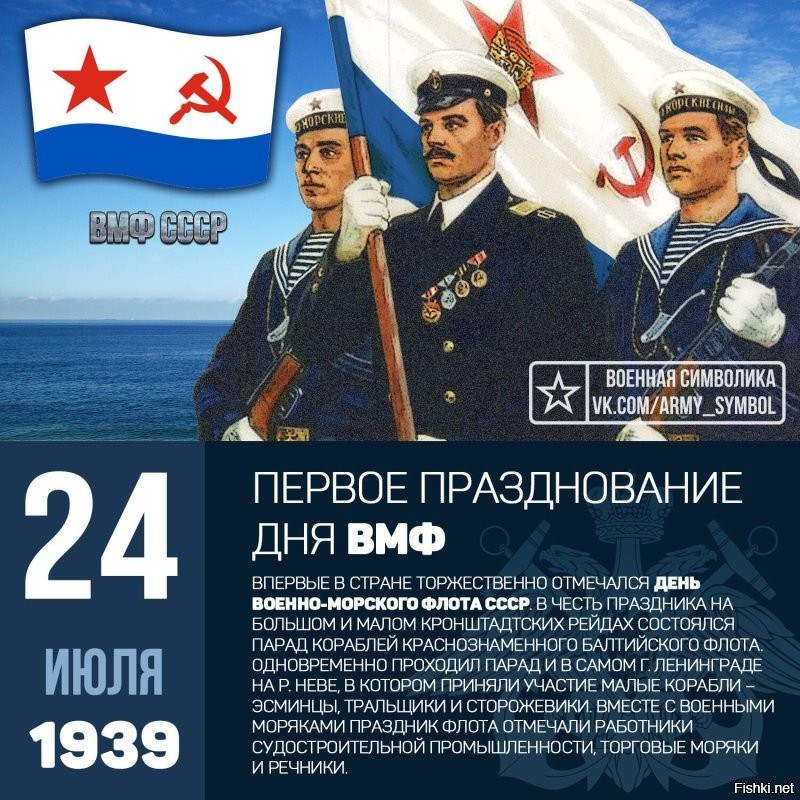 День 24 июля в истории России