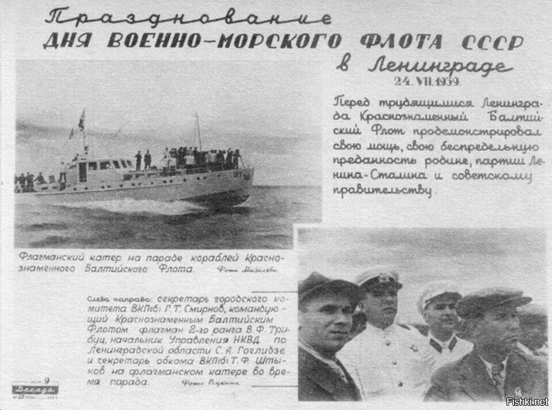 День 24 июля в истории России