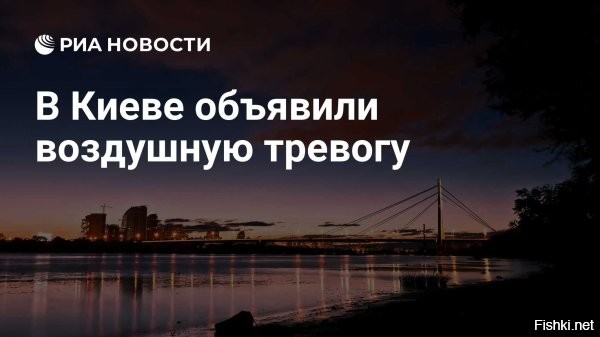 23:36, 24 июля 2025



Объявленная в Киеве воздушная тревога не заставила разойтись жгущих файеры протестующих



В Киеве объявили воздушную тревогу и угрозу баллистики, свидетельствуют данные онлайн-карты Министерства цифровой трансформации Украины. Однако сигнал опасности не заставил разойтись протестующих против закона об ограничении Национального антикоррупционного бюро Украины (НАБУ) и Специализированной антикоррупционной прокуратуры (САП).

Как сообщает УНИАН, в украинской столице под звуки сирены группа людей зажгла файеры и не думает расходиться. Издание считает, что эти люди являются «засланными казачками» и создают картинку,
 

Протесты в Киеве не отменяют нанесение ударов ВКС РФ по военной и промышленной инфраструктуре Украины!