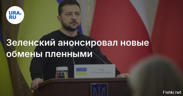 Зеленский: в Стамбуле договорились об обмене пленными



Киев, 24 июля 2025, 21:56 - Президент Украины Владимир Зеленский сообщил, что в Стамбуле достигнута договоренность об обмене, в результате которого на Украину вернутся 1200 украинских граждан. Об этом он рассказал в своем вечернем обращении, пишет Telegram-канал «Страна.ua».



Украинские пленные боевики после обмена рискуют вновь оказаться на ЛБС и повторно попасть в российский плен...