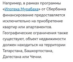 Вот где квартиры продают, там и офисы пусть открывают.
 Зачем москвичу знать о беспроцентной ипотеке?