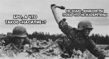 Не ищите здесь смысл. Здесь в основном маразм