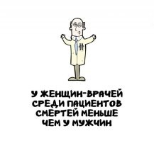 Врачей любых направлений или определённых (например, хирурги)? Меньше в процентном отношении или по количеству?