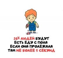 Опрос в Виллобаджо проходил? В большей части мира жрать будут даже пролежавшую там дня три, а то и больше.