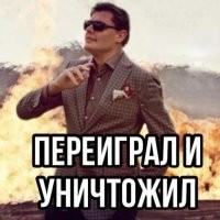 Когда победа важнее правил игры