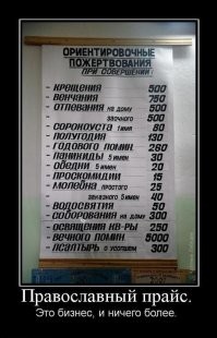 Скоро в церквях появится новая услуга - православные татуировки!!)