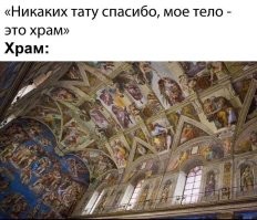 "Татуировки — опознавательный знак для дьявола": в РПЦ рассказали об ответственности перед Богом за картинки на теле