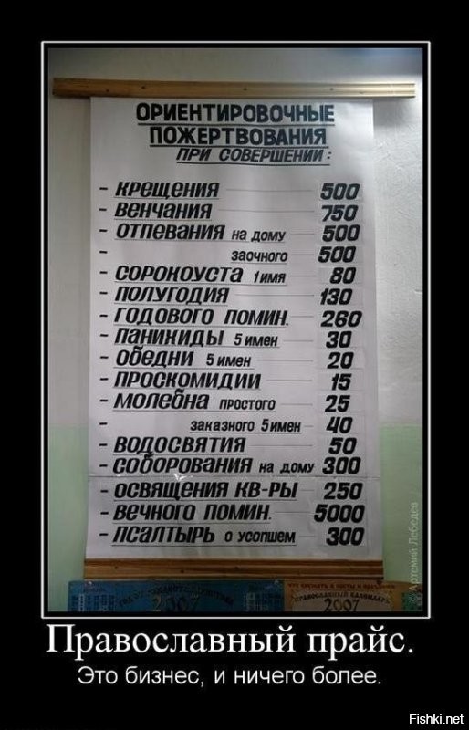 Скоро в церквях появится новая услуга - православные татуировки!!)