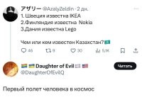 М? 
Кумыс.
Борат.