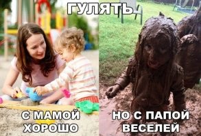 Хорошая реакция — непременный атрибут успешного родителя!
