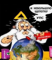 Полёт за премией Дарвина
