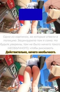 Зеркала от извращенцев в Японии