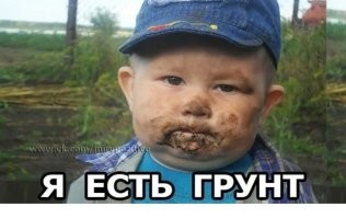 Намешалось