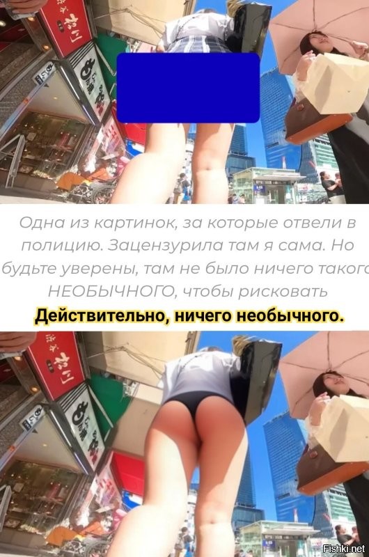 Зеркала от извращенцев в Японии