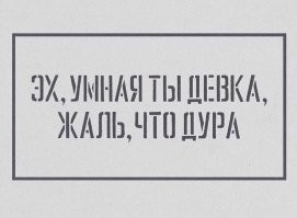 Качественный вынос мозга