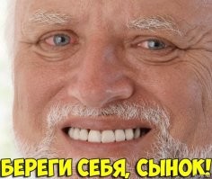 Когда отец тролль