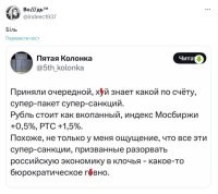 Ага, гавно. И процентная ставка ЦБ тоже гавно. И пол ляма за квадратный метр жилья гавно. И жигули по три ляма гавно. Всё гавно.