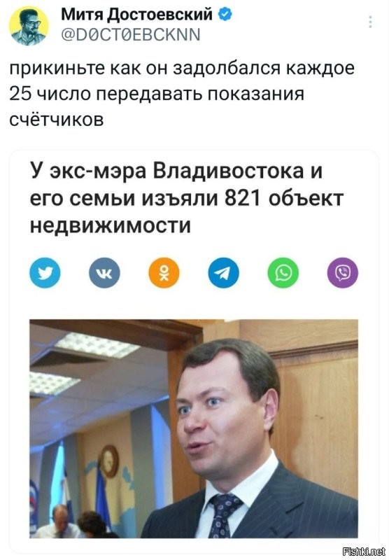 У семьи экс-мэра Владивостока изъяли 821 объект недвижимости