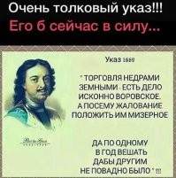 Еще один указ, который надо бы ввести...