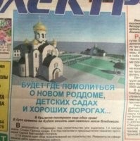 Классический пример  охеренно-мракобесной поповской логики