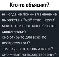 "Татуировки — опознавательный знак для дьявола": в РПЦ рассказали об ответственности перед Богом за картинки на теле