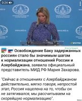 Нормализация отношений между Россией и азербайджаном на гос. уровне - это будет всего лишь красивая картинка за которой так и будет скрываться оголтелая ненависть азеров к России и русским. В свою очередь на бытовом уровне так же никакой нормализации не произойдет по тем же причинам, что и на государственном. НО! чинушам-то на это насрать - у них свои интересы есть, которые к народу никакого отношения не имеют.