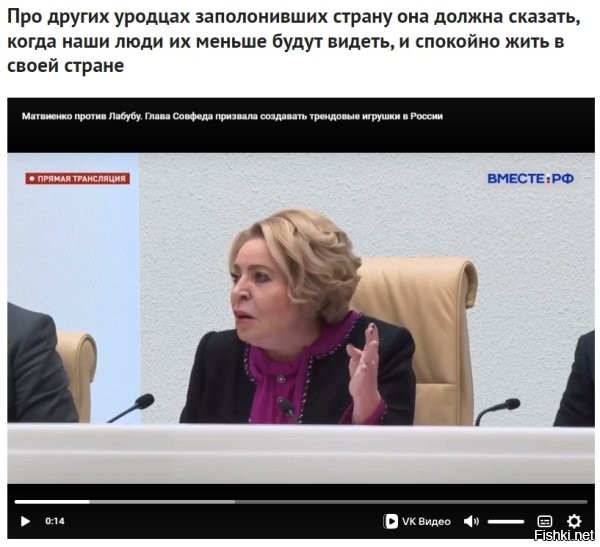 Должна сказать, да не скажет, ибо этих уродцев в Россию, она сама, а так же ее подельники из совфеда, госдурки и пр., завозят и с того не кисло кормятся.