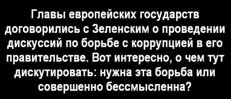 Договорились ......... это как ???
