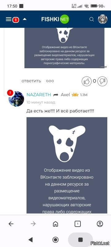Действительно?)