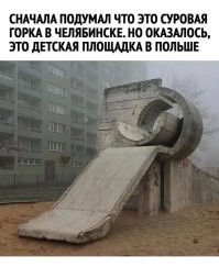 В Ленобласти школьники ради забавы спалили детскую площадку
