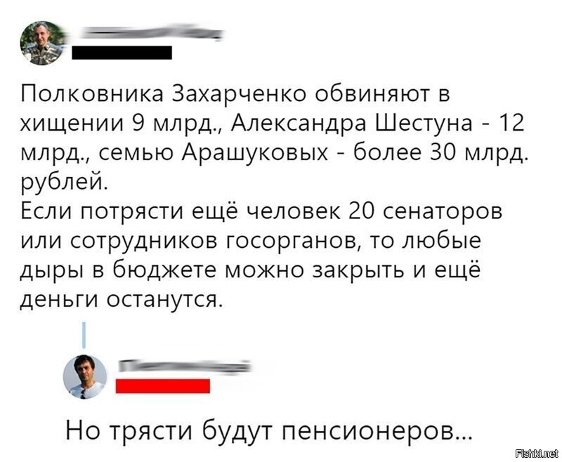 У семьи экс-мэра Владивостока изъяли 821 объект недвижимости
