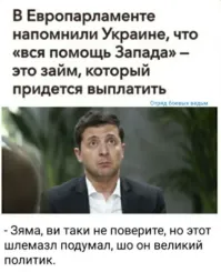 Лишь о политике