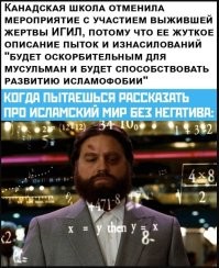Так же как и упоротая  толерантность продвинутых "демократических" государств, которая делает их беззащитной перед животной агрессией исламского мира.