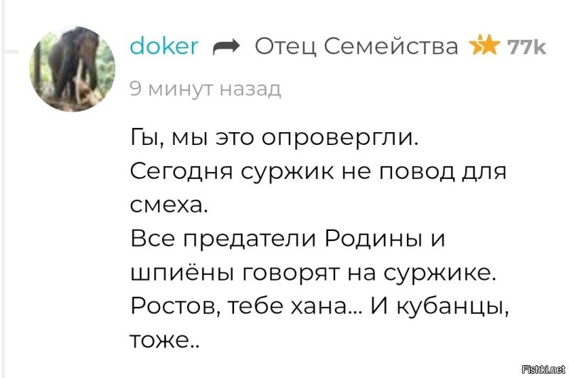Это лишь малый пример. 
Занятно, что при этом ты сам высказывался против СВО.